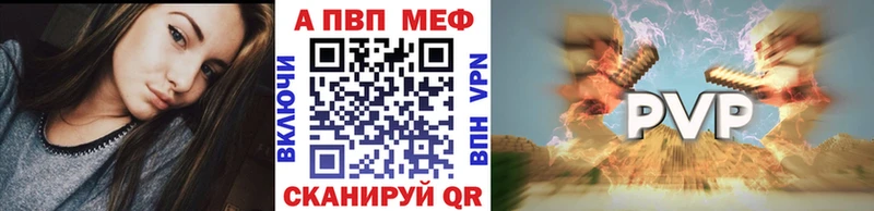 А ПВП Crystall  OMG tor  Белорецк 