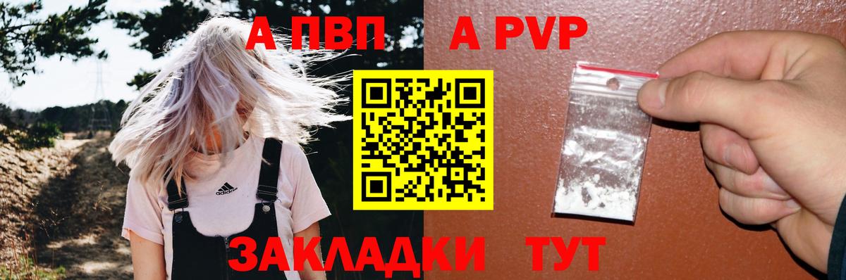 Белорецк  A PVP СК КРИС  Вход с VPN  A-PVP кристаллы  A PVP Соль 