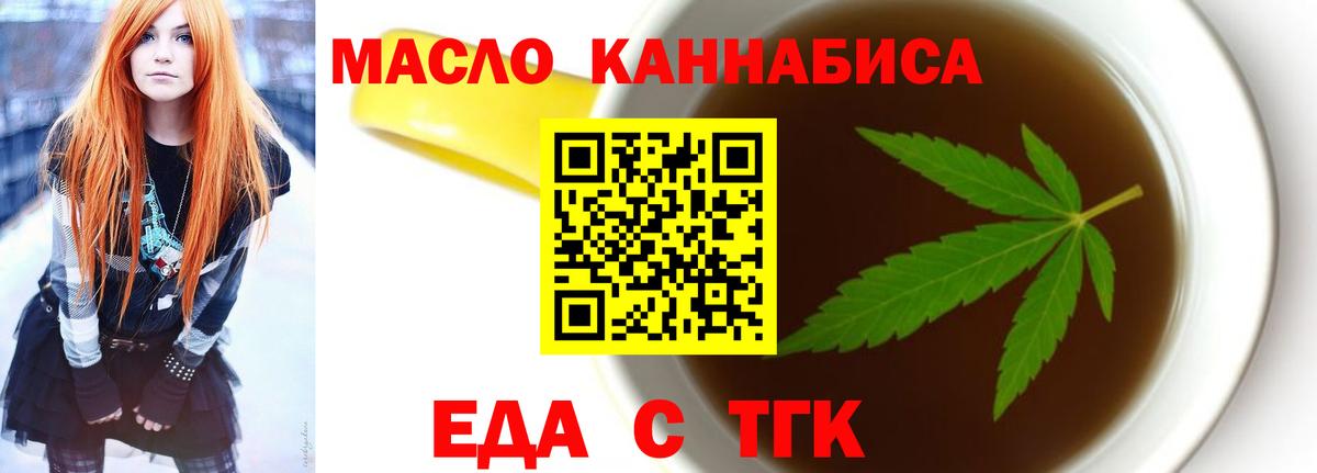 Cannafood марихуана  Вход с VPN  Белорецк 