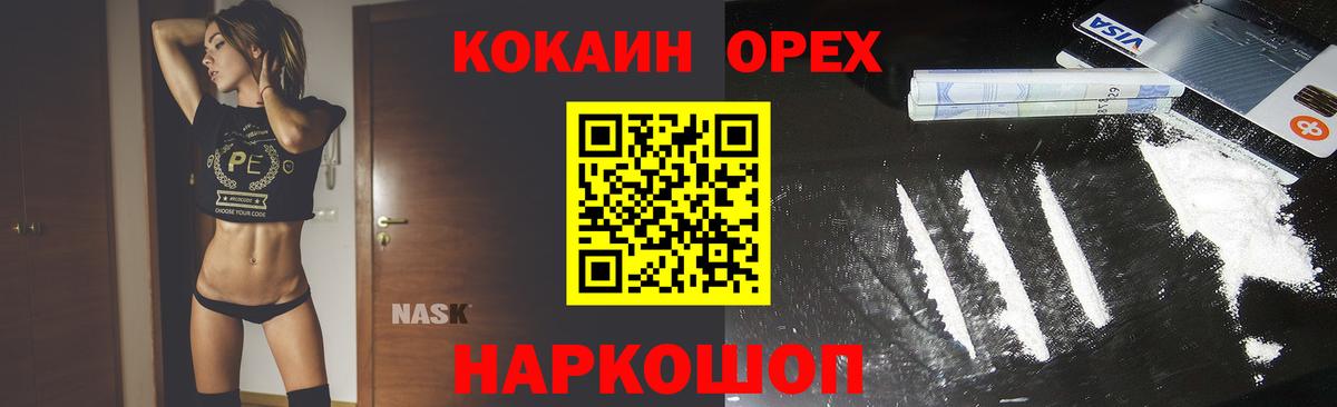 COCAIN Fish Scale Белорецк