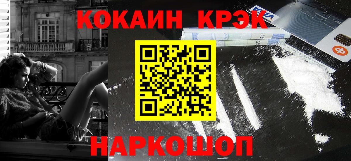 КОКАИН Columbia  Вход с VPN  Кокаин  Белорецк 