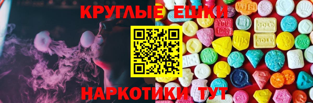 Экстази  Ecstasy Дубай  Белорецк  Вход с VPN  Ecstasy XTC 