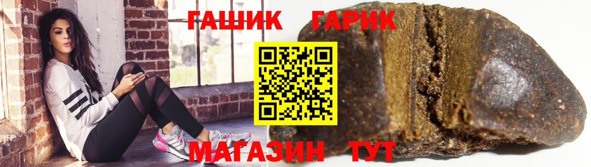 цены   Вход с VPN  Белорецк  ГАШ  Гашиш гарик  ГАШИШ гарик 