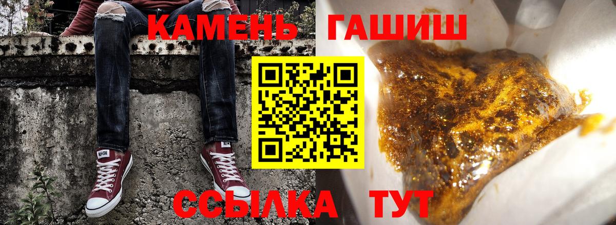 ГАШИШ VHQ Белорецк