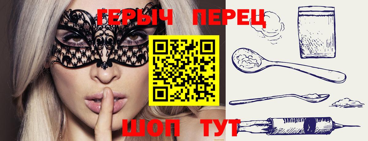 Героин  Вход с VPN  Белорецк  Героин Heroin 