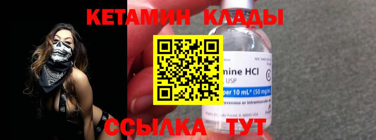 КЕТАМИН ketamine  Вход с VPN  Белорецк 