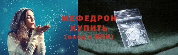 мяу мяу мука Аркадак