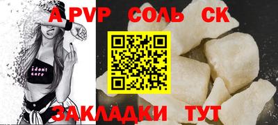 стаф Братск