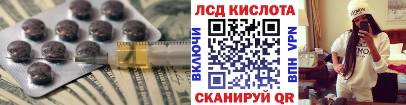 ЛСД экстази кислота где купить наркоту Белорецк