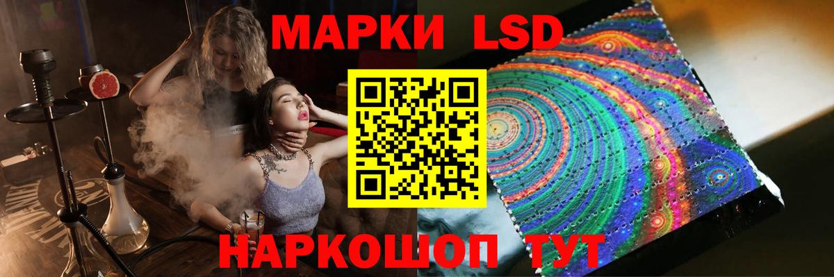 LSD-25 экстази кислота Белорецк