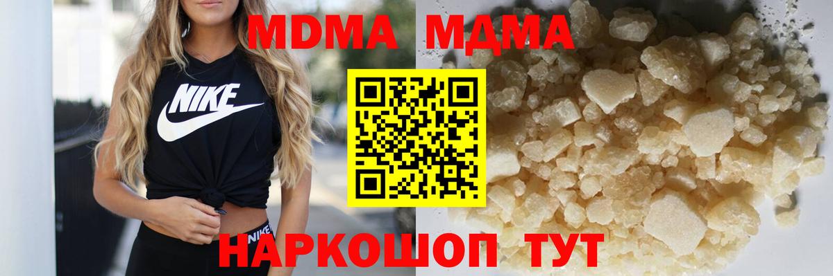 МДМА Molly  Вход с VPN  Белорецк  МДМА кристаллы 