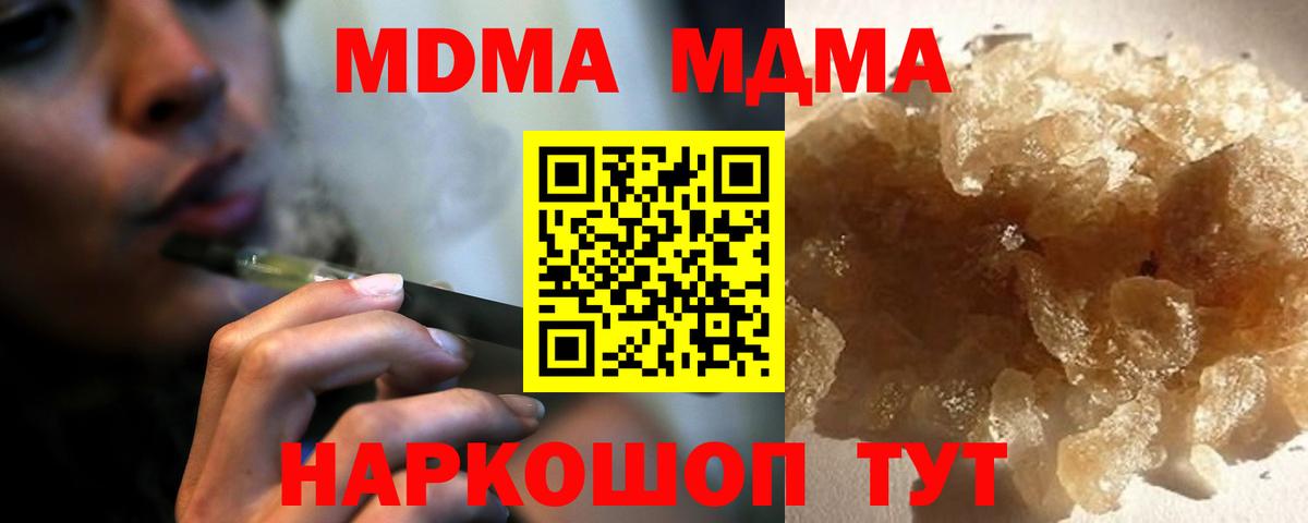 МДМА молли Белорецк