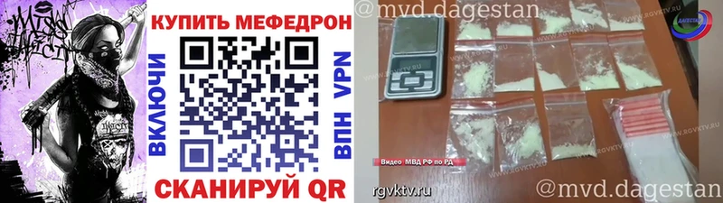 МЕФ кристаллы  Белорецк 