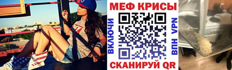 Меф мука Белорецк