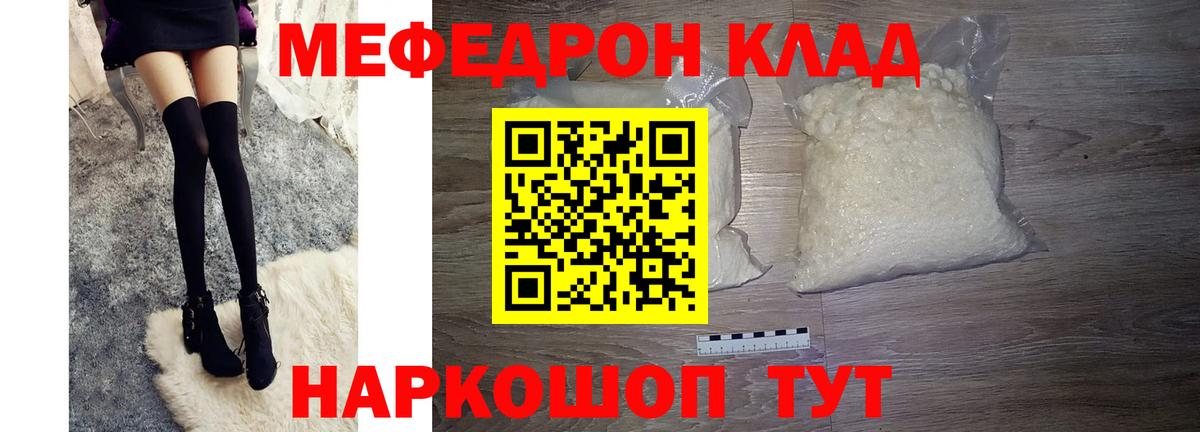 Мефедрон мяу мяу  МЕФ  Белорецк  Меф mephedrone  Мефедрон  Вход с VPN 
