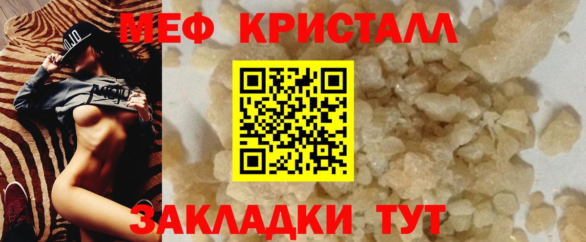 Меф Белорецк