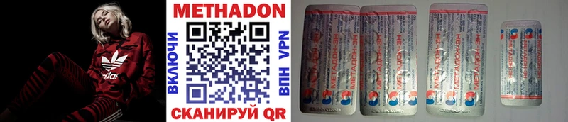 МЕГА ссылки  где купить наркоту  Белорецк  Метадон methadone 