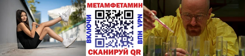 МЕТАМФЕТАМИН витя  где купить наркоту  Белорецк 