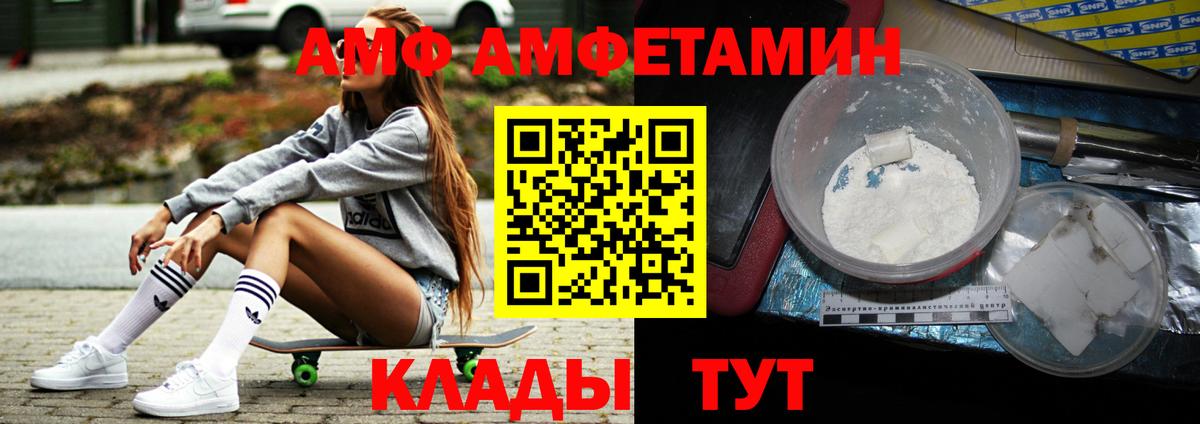 Белорецк  МЕТАМФЕТАМИН Methamphetamine  Вход с VPN 