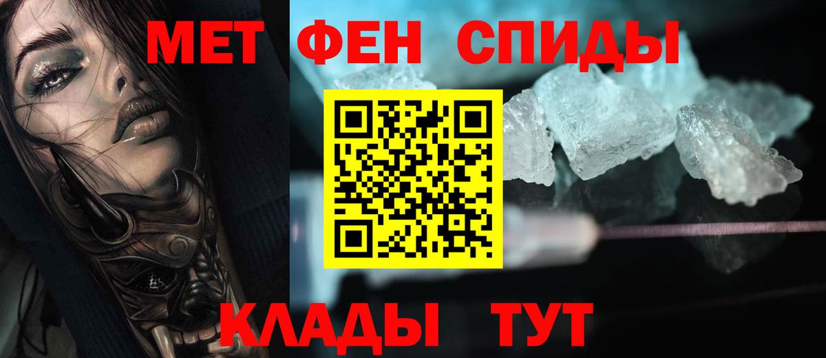 Метамфетамин мет Белорецк