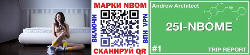 Наркотические марки 1,8мг Белорецк