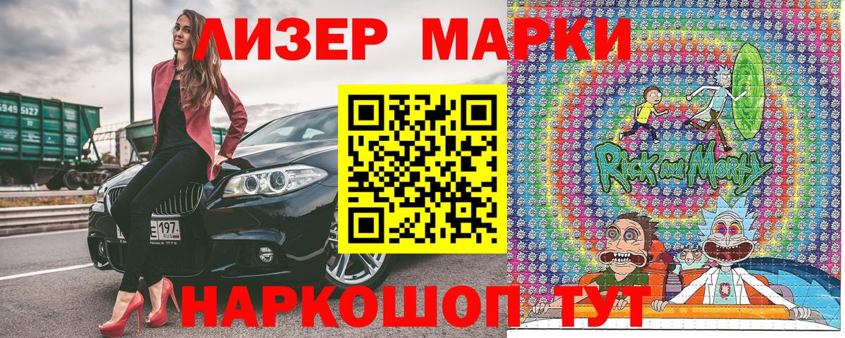 цена наркотик  Марки 25I-NBOMe 1500мкг  Вход с VPN  Марки 25I-NBOMe 1500мкг  Белорецк 