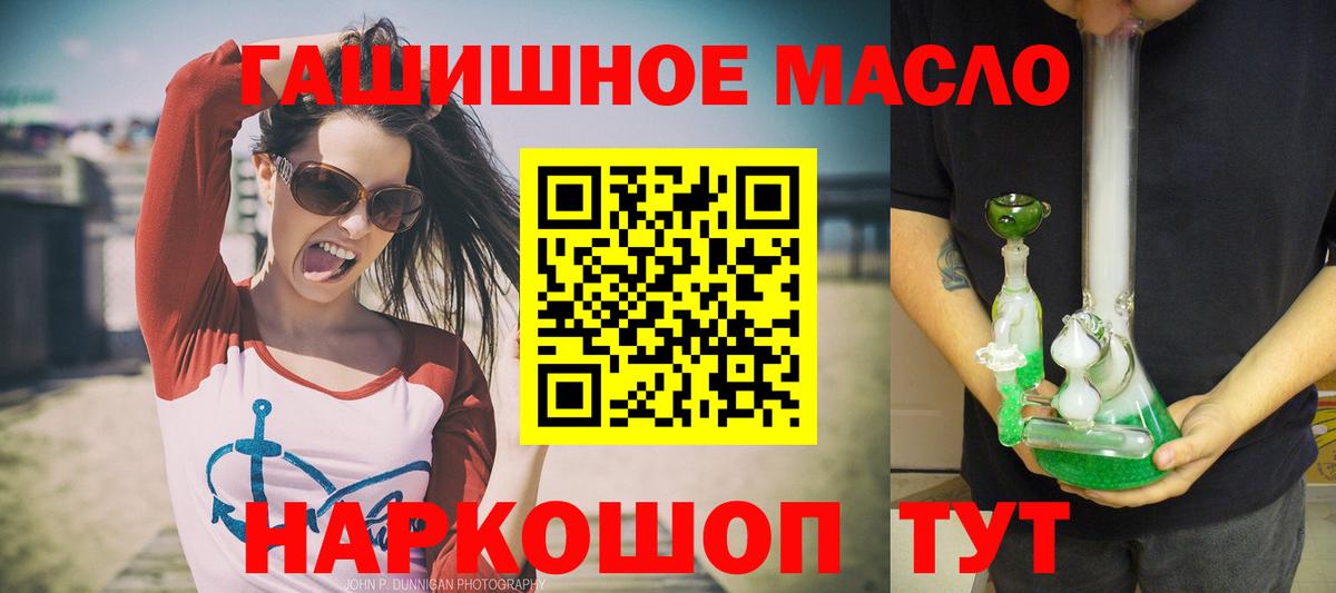 ТГК Wax Белорецк