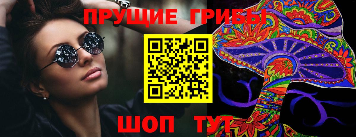 Галлюциногенные грибы мицелий  Псилоцибиновые грибы прущие грибы  Белорецк  Вход с VPN 
