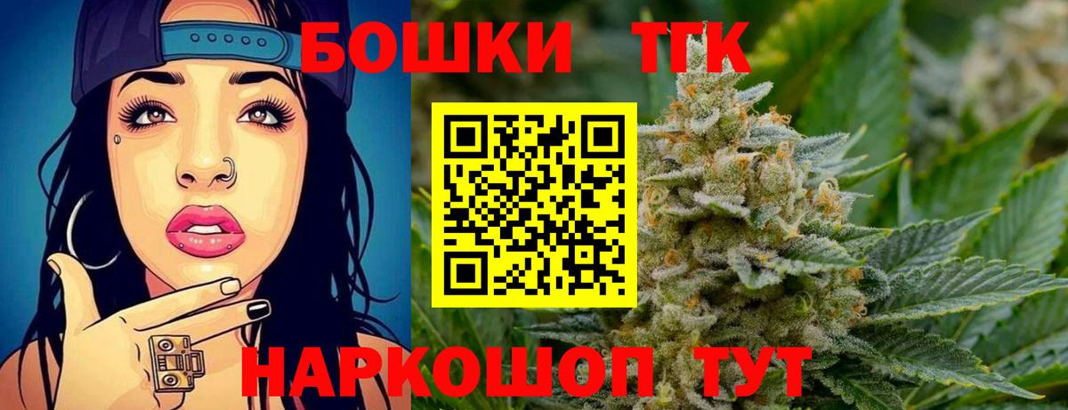 Канабис White Widow  Конопля Bruce Banner  Вход с VPN  Белорецк  Конопля тримм 