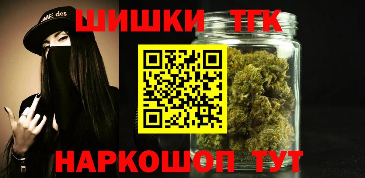 МАРИХУАНА семена Белорецк
